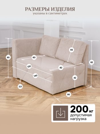 Диван 1010 бежевый, левый (BRENDOSS) в Новоуральске - novouralsk.mebel-e96.ru