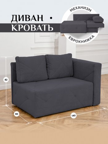 Диван 1010 графит, правый (BRENDOSS) в Новоуральске - novouralsk.mebel-e96.ru