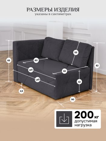 Диван 1010 графит, левый (BRENDOSS) в Новоуральске - novouralsk.mebel-e96.ru