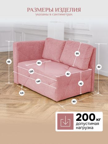 Диван 1010 розовый, левый (BRENDOSS) в Новоуральске - novouralsk.mebel-e96.ru