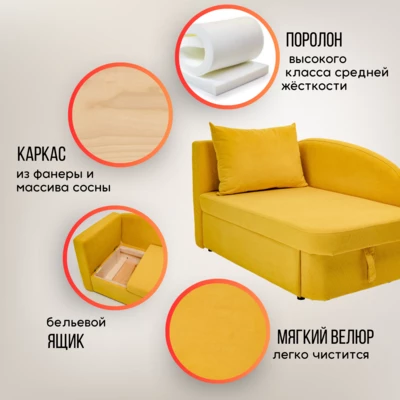 Диван-кровать левая 1050 желтый Brendoss в Новоуральске - novouralsk.mebel-e96.ru