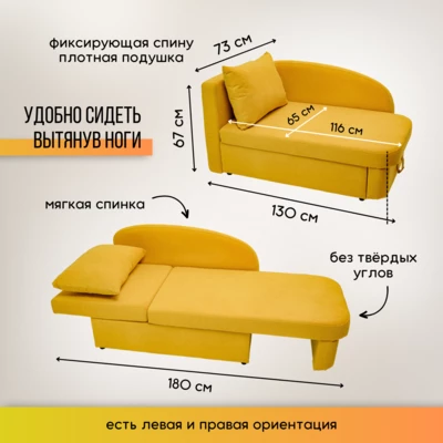 Диван-кровать левая 1050 желтый Brendoss в Новоуральске - novouralsk.mebel-e96.ru