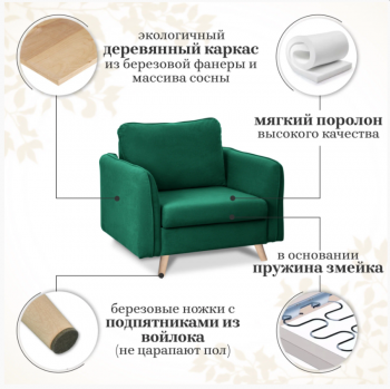 Кресло-кровать 6135 изумрудный в Новоуральске - novouralsk.mebel-e96.ru
