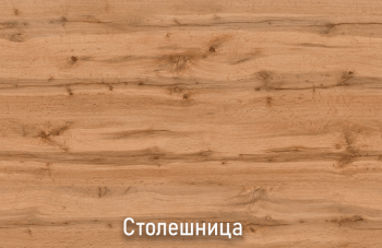 Кухонный гарнитур высокий Изумруд 3000 мм, Стол. 26 мм в Новоуральске - novouralsk.mebel-e96.ru