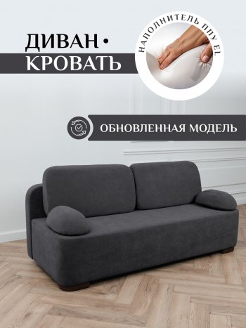 Диван Brendoss 1020 графит в Новоуральске - novouralsk.mebel-e96.ru