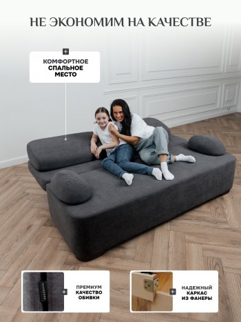 Диван Brendoss 1020 графит в Новоуральске - novouralsk.mebel-e96.ru