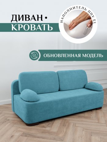 Диван Brendoss 1020 голубой (мятный) в Новоуральске - novouralsk.mebel-e96.ru