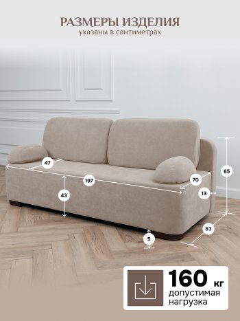 Диван Brendoss 1020 бежевый в Новоуральске - novouralsk.mebel-e96.ru