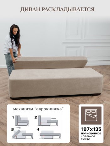 Диван Brendoss 1020 бежевый в Новоуральске - novouralsk.mebel-e96.ru