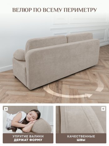 Диван Brendoss 1020 бежевый в Новоуральске - novouralsk.mebel-e96.ru