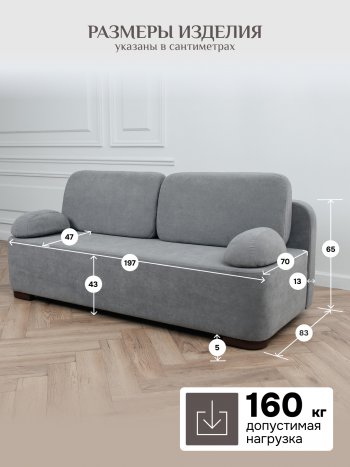 Диван Brendoss 1020 серый в Новоуральске - novouralsk.mebel-e96.ru