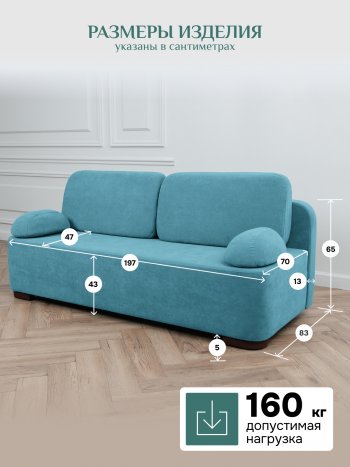 Диван Brendoss 1020 голубой (мятный) в Новоуральске - novouralsk.mebel-e96.ru