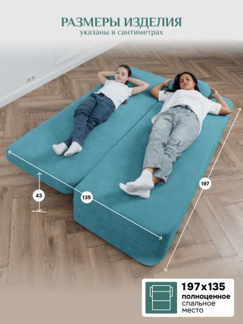 Диван Brendoss 1020 голубой (мятный) в Новоуральске - novouralsk.mebel-e96.ru