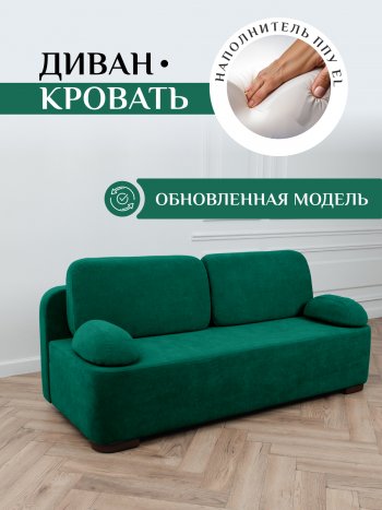 Диван Brendoss 1020 изумрудный в Новоуральске - novouralsk.mebel-e96.ru