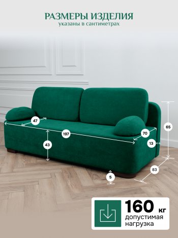 Диван Brendoss 1020 изумрудный в Новоуральске - novouralsk.mebel-e96.ru