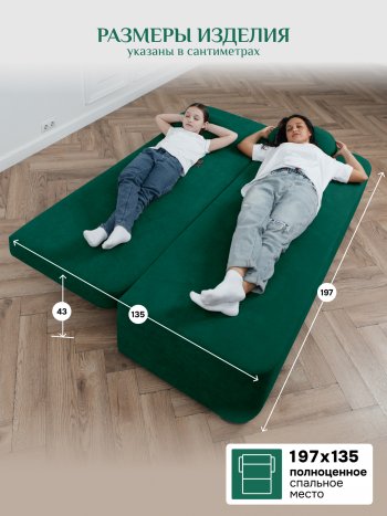 Диван Brendoss 1020 изумрудный в Новоуральске - novouralsk.mebel-e96.ru