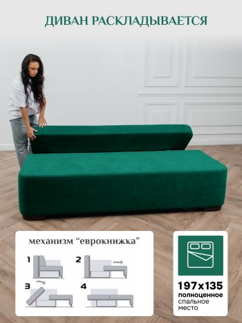 Диван Brendoss 1020 изумрудный в Новоуральске - novouralsk.mebel-e96.ru