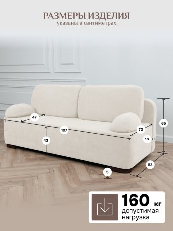 Диван Brendoss 1020 молочный в Новоуральске - novouralsk.mebel-e96.ru