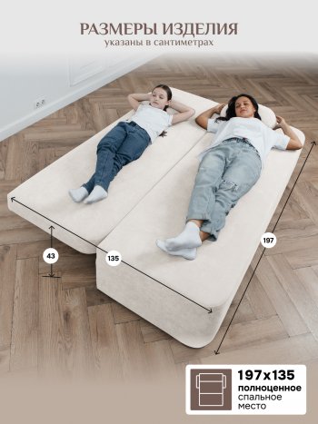 Диван Brendoss 1020 молочный в Новоуральске - novouralsk.mebel-e96.ru