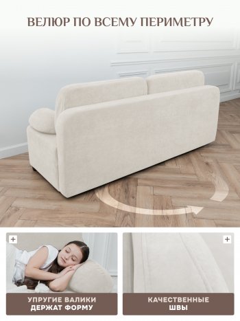 Диван Brendoss 1020 молочный в Новоуральске - novouralsk.mebel-e96.ru
