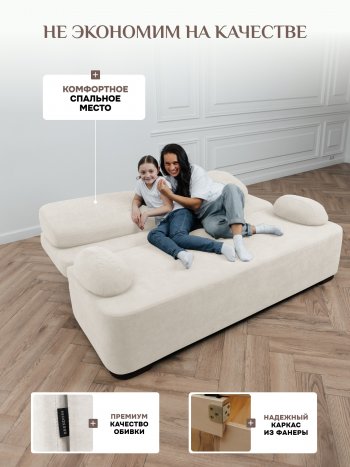 Диван Brendoss 1020 молочный в Новоуральске - novouralsk.mebel-e96.ru