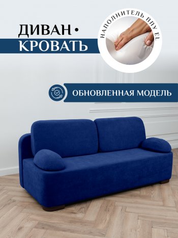 Диван Brendoss 1020 синий в Новоуральске - novouralsk.mebel-e96.ru