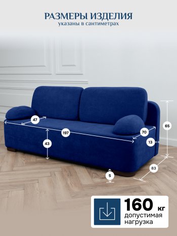 Диван Brendoss 1020 синий в Новоуральске - novouralsk.mebel-e96.ru