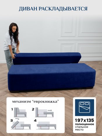Диван Brendoss 1020 синий в Новоуральске - novouralsk.mebel-e96.ru