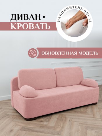 Диван Brendoss 1020 розовый в Новоуральске - novouralsk.mebel-e96.ru