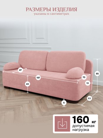 Диван Brendoss 1020 розовый в Новоуральске - novouralsk.mebel-e96.ru