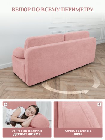 Диван Brendoss 1020 розовый в Новоуральске - novouralsk.mebel-e96.ru