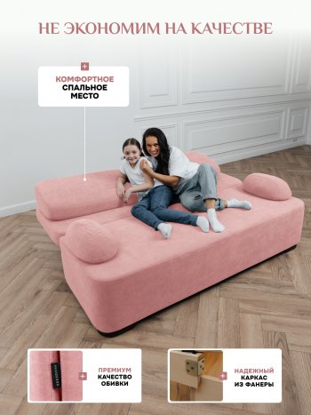 Диван Brendoss 1020 розовый в Новоуральске - novouralsk.mebel-e96.ru