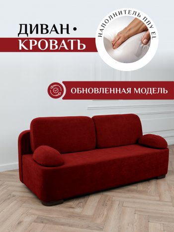 Диван Brendoss 1020 красный в Новоуральске - novouralsk.mebel-e96.ru