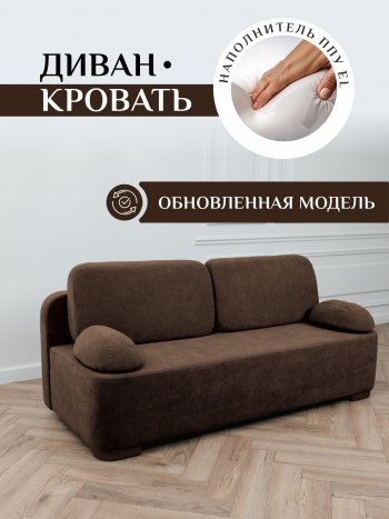 Диван Brendoss 1020 коричневый в Новоуральске - novouralsk.mebel-e96.ru