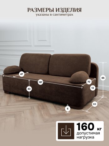 Диван Brendoss 1020 коричневый в Новоуральске - novouralsk.mebel-e96.ru