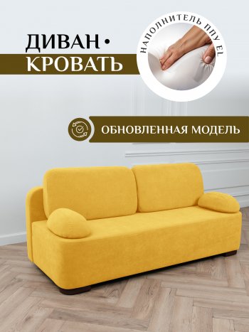 Диван Brendoss 1020  желтый в Новоуральске - novouralsk.mebel-e96.ru