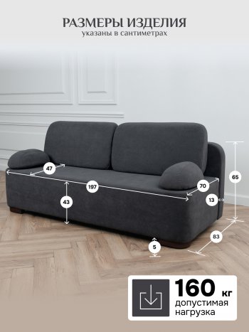 Диван Brendoss 1020 графит в Новоуральске - novouralsk.mebel-e96.ru