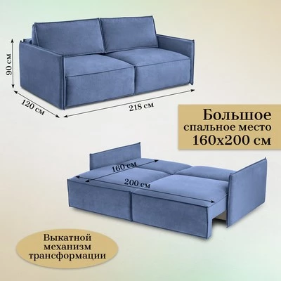 Диван прямой раскладной 9999 синий (BRENDOSS) в Новоуральске - novouralsk.mebel-e96.ru