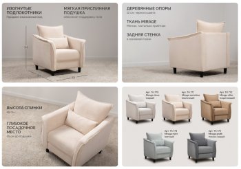 Кресло Берта (НиК) в Новоуральске - novouralsk.mebel-e96.ru