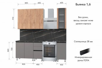 Кухонный гарнитур 1600 мм Бьянка Лиственница охотская/Смоки софт (МЛК) в Новоуральске - novouralsk.mebel-e96.ru