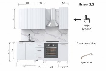 Кухонный гарнитур 2200 мм Бьюти ДСП Белый/МДФ Белый снег софт (МЛК) в Новоуральске - novouralsk.mebel-e96.ru