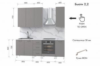 Кухонный гарнитур 2200 мм Бьюти ДСП Белый/МДФ Смоки софт (МЛК) в Новоуральске - novouralsk.mebel-e96.ru