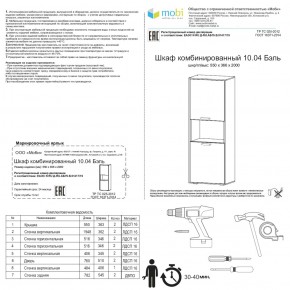 Шкаф комбинированный Бэль 10.04 в Новоуральске - novouralsk.mebel-e96.ru