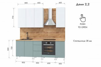 Кухонный гарнитур 2200 мм Деми (МЛК) в Новоуральске - novouralsk.mebel-e96.ru