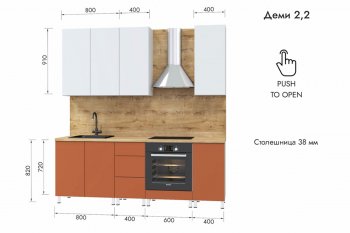 Кухонный гарнитур 2200 мм Деми (МЛК) в Новоуральске - novouralsk.mebel-e96.ru