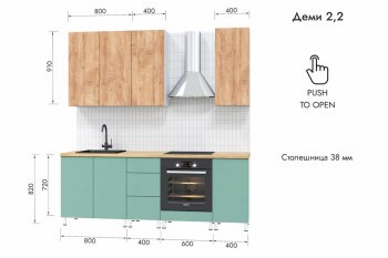 Кухонный гарнитур 2200 мм Деми (МЛК) в Новоуральске - novouralsk.mebel-e96.ru