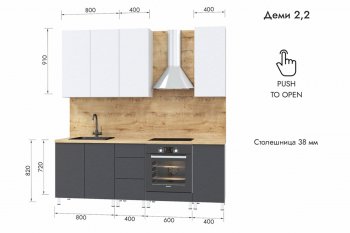 Кухонный гарнитур 2200 мм Деми (МЛК) в Новоуральске - novouralsk.mebel-e96.ru