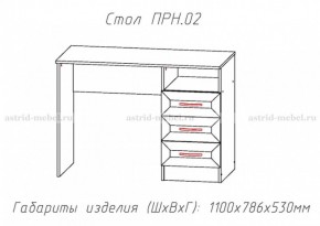 Набор детской мебели Принцесса (модульный) (АстридМ) в Новоуральске - novouralsk.mebel-e96.ru