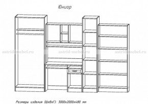 Детская Юниор (модульная) (АстридМ) в Новоуральске - novouralsk.mebel-e96.ru