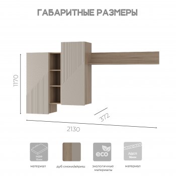 Стенка Эмилия (БТС) в Новоуральске - novouralsk.mebel-e96.ru